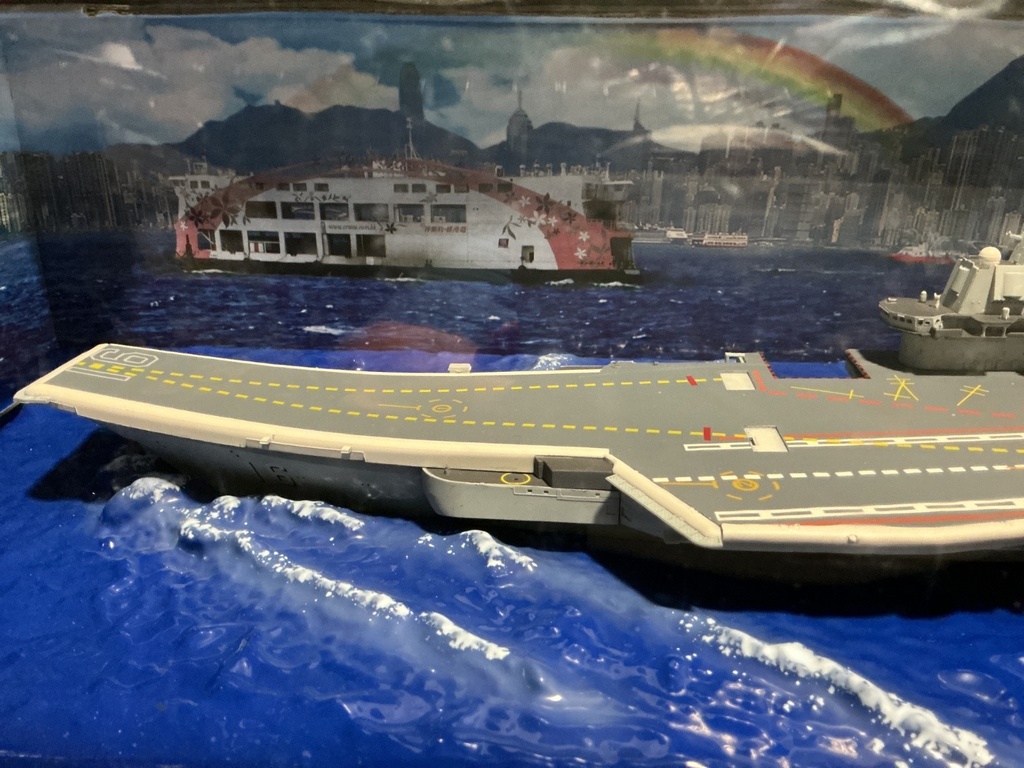 Forces of Valor 1/700 Scale 861010A - Chinese Liaoning (CV-16) Hong Kong Visit image