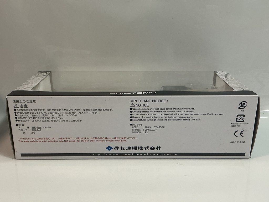 1/50 SUMITOMO SH 200LC-7 LR - Photo 4