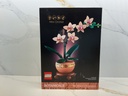 LEGO SET #10343 BOTANICALS MINI ORCHID