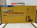 1/35 UNDERGROUND DIAPHRAGM WALL HYDRAULIC GRAB XG