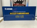 1:35 XCMG QZF10 ROAD WRECKER [BROKEN PIECES]